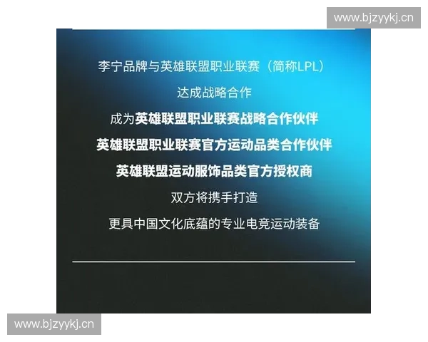 体育品牌联盟助力创新发展共赢合作开启未来行业新篇章