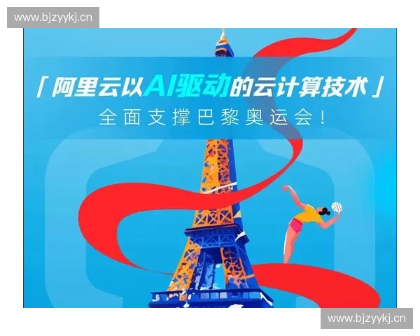 以体育中间件为核心构建智能赛事数据服务新生态融合云与AI技术的行业解决方案