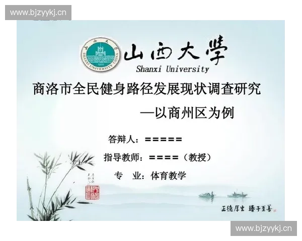 以体育平台招商绩效为核心的运营成效提升与价值增长研究路径探索