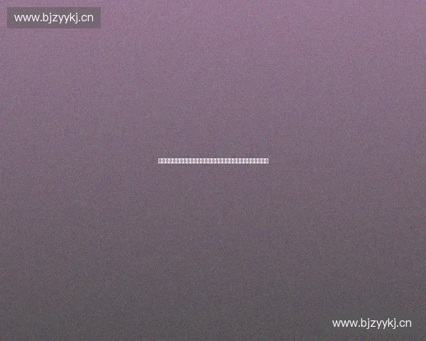 以体育场馆活动执行为核心的全流程运营与安全保障创新实践探索体系