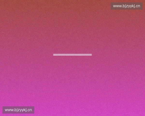 新时代背景下体育产业预算控制体系创新与实践路径研究高质量发展导向