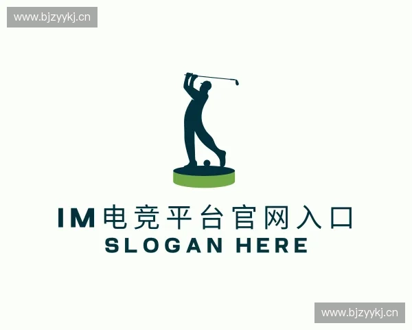 解读IM电竞平台官网入口
